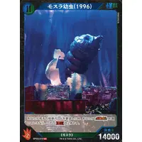 Trading Card - Godzilla / Mothra