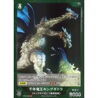 Trading Card - Godzilla / King Ghidorah