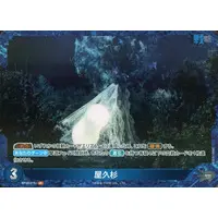 Trading Card - Godzilla