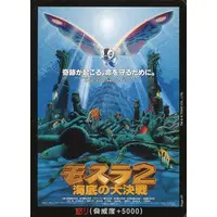 Trading Card - Godzilla