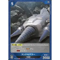 Trading Card - Godzilla / MOGUERA