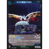 Trading Card - Godzilla / Mothra