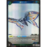 Trading Card - Godzilla / Mothra