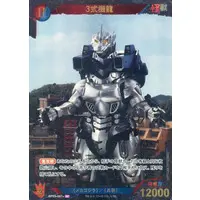 Trading Card - Godzilla