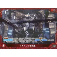 Trading Card - Godzilla / Mechagodzilla