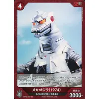 Trading Card - Godzilla / Mechagodzilla