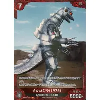 Trading Card - Godzilla / Mechagodzilla