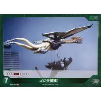 Trading Card - Godzilla