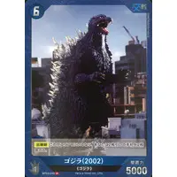 Trading Card - Godzilla