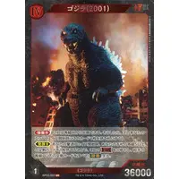 Trading Card - Godzilla