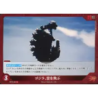 Trading Card - Godzilla