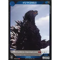 Trading Card - Godzilla