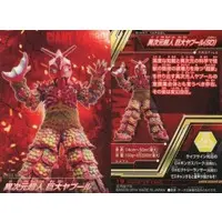 Trading Card - Ultraman Ginga