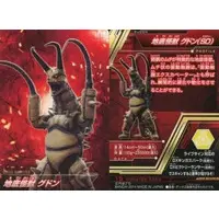 Trading Card - Ultraman Ginga