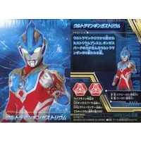 Trading Card - Ultraman Ginga
