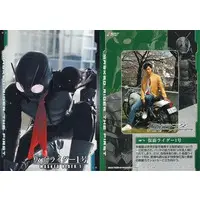 Trading Card - Kamen Rider / Kamen Rider 1