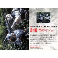 Calbee Kamen Rider Chips - Kamen Rider Ryuki / Kamen Rider Knight