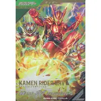 Ganbarizing - Ganba Legends - Kamen Rider Gavv