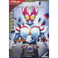 Ganbarizing - Ganba Legends - Kamen Rider Agito