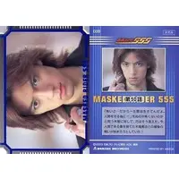Trading Card - Kamen Rider 555