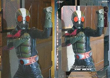 Trading Card - Kamen Rider The Next / Kamen Rider 2