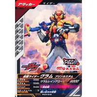 Ganbarizing - Ganba Legends - Kamen Rider Gavv / Kamen Rider Vram
