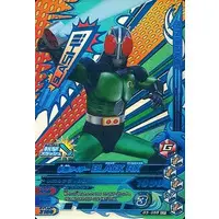 Ganbarizing - Kamen Rider Black RX