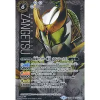 Battle Spirits - Kamen Rider Gaim / Kamen Rider Zangetsu