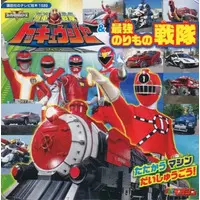 Book - Ressha Sentai ToQger