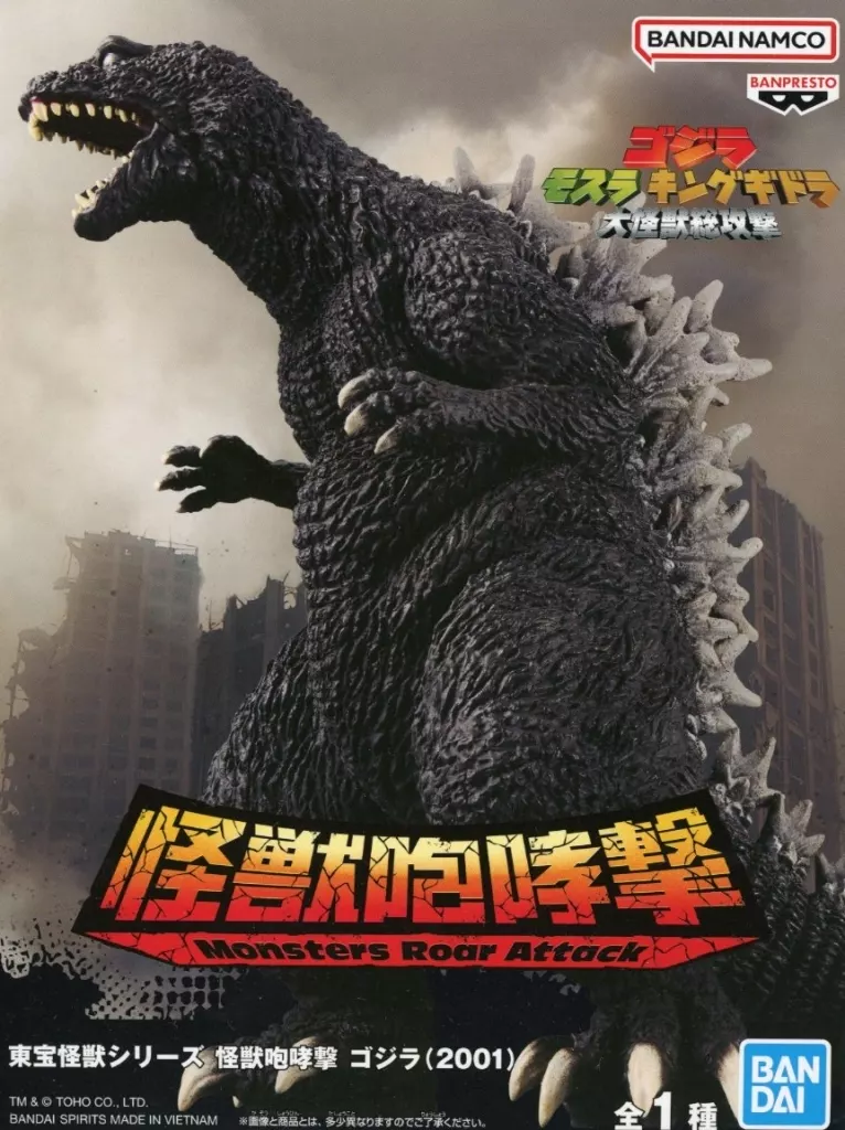 Figure - Godzilla, Mothra and King Ghidorah: GiantMonsters All-Out Attack / King Ghidorah & Mothra