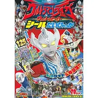 Book - Ultraman Taiga
