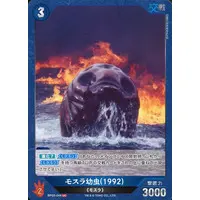 Trading Card - Godzilla / Mothra