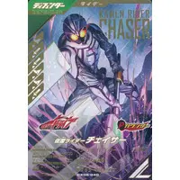 Ganbarizing - Ganba Legends - Kamen Rider Drive / Kamen Rider Chaser