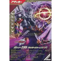 Ganbarizing - Ganba Legends - Kamen Rider Build / Kamen Rider Evol