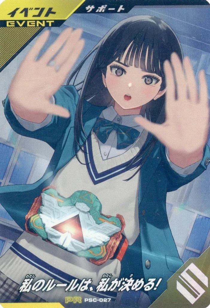 Ganbarizing - Ganba Legends - Kamen Rider Gotchard / Kamen Rider Majade