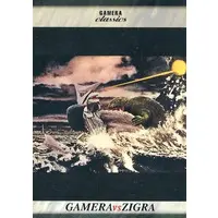 Trading Card - Gamera vs. Zigra