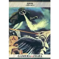 Trading Card - Gamera vs. Zigra