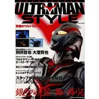 Book - Ultraman: The Next