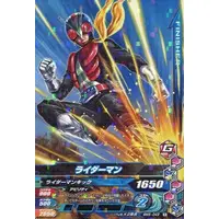 Ganbarizing - Kamen Rider V3 / Riderman