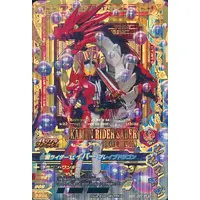 Ganbarizing - Kamen Rider Saber