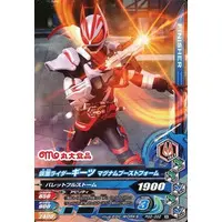 Ganbarizing - Kamen Rider Geats