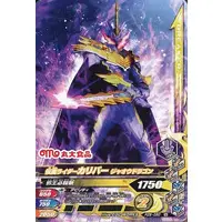 Ganbarizing - Kamen Rider Saber / Kamen Rider Calibur