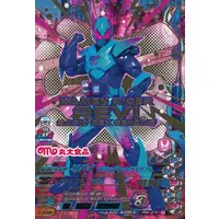 Ganbarizing - Kamen Rider Revice / Kamen Rider Revi (Character)