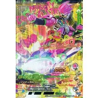 Ganbarizing - Kamen Rider Ex-Aid