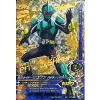 Ganbarizing - Kamen Rider Zero-One