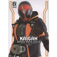 Book - Kamen Rider Ghost