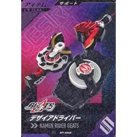 Ganbarizing - Ganba Legends - Kamen Rider Geats