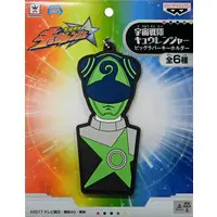 Key Chain - Uchu Sentai Kyuranger / Chameleon Green