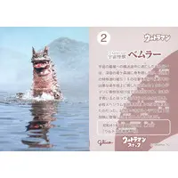 Trading Card - Ultraman / Bemular