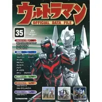 Book - Ultraman Official Data File